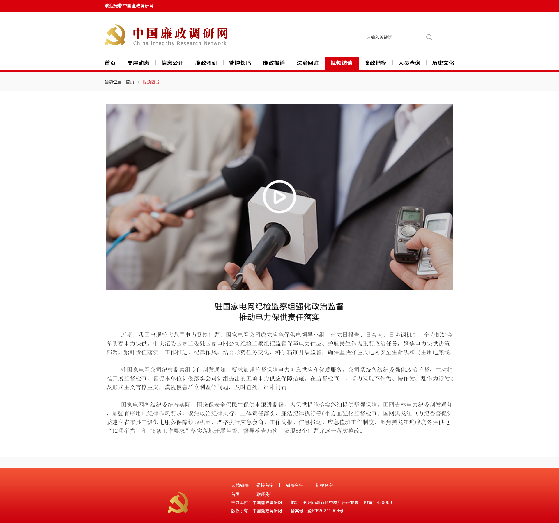 视频详情页.jpg