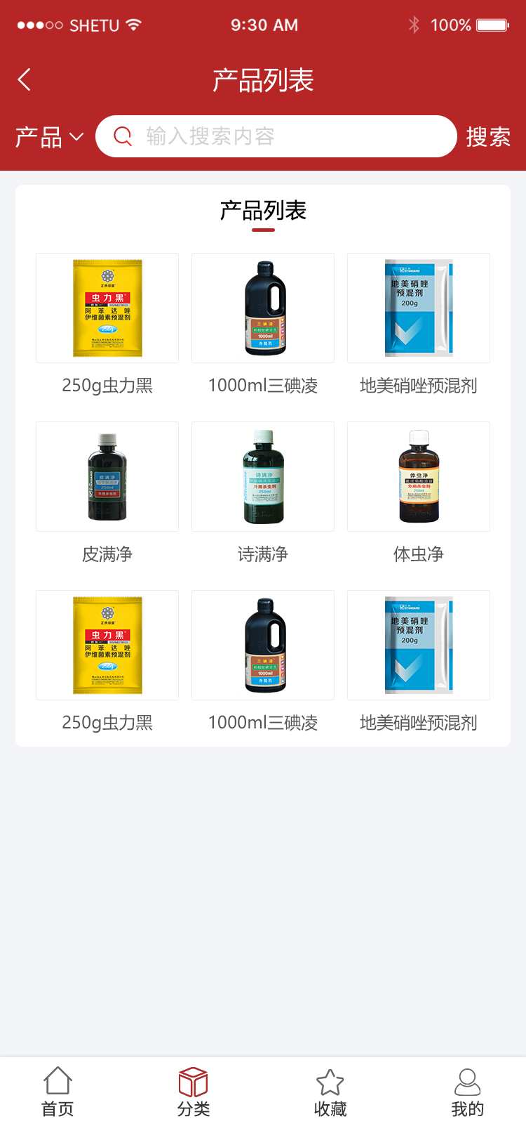 6-产品列表.jpg